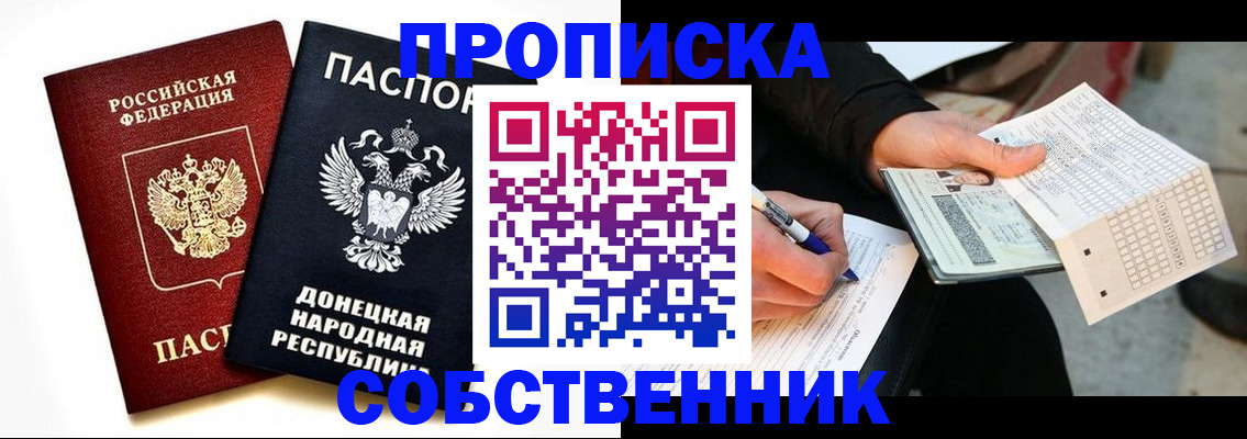 прописка штамп в Кимовске